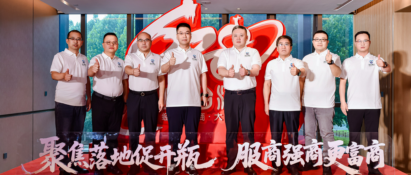 共繪八十載新藍(lán)圖，開(kāi)啟全國(guó)化新征程丨2025叢臺(tái)酒業(yè)628經(jīng)銷(xiāo)商年中總結(jié)大會(huì)圓滿(mǎn)舉辦